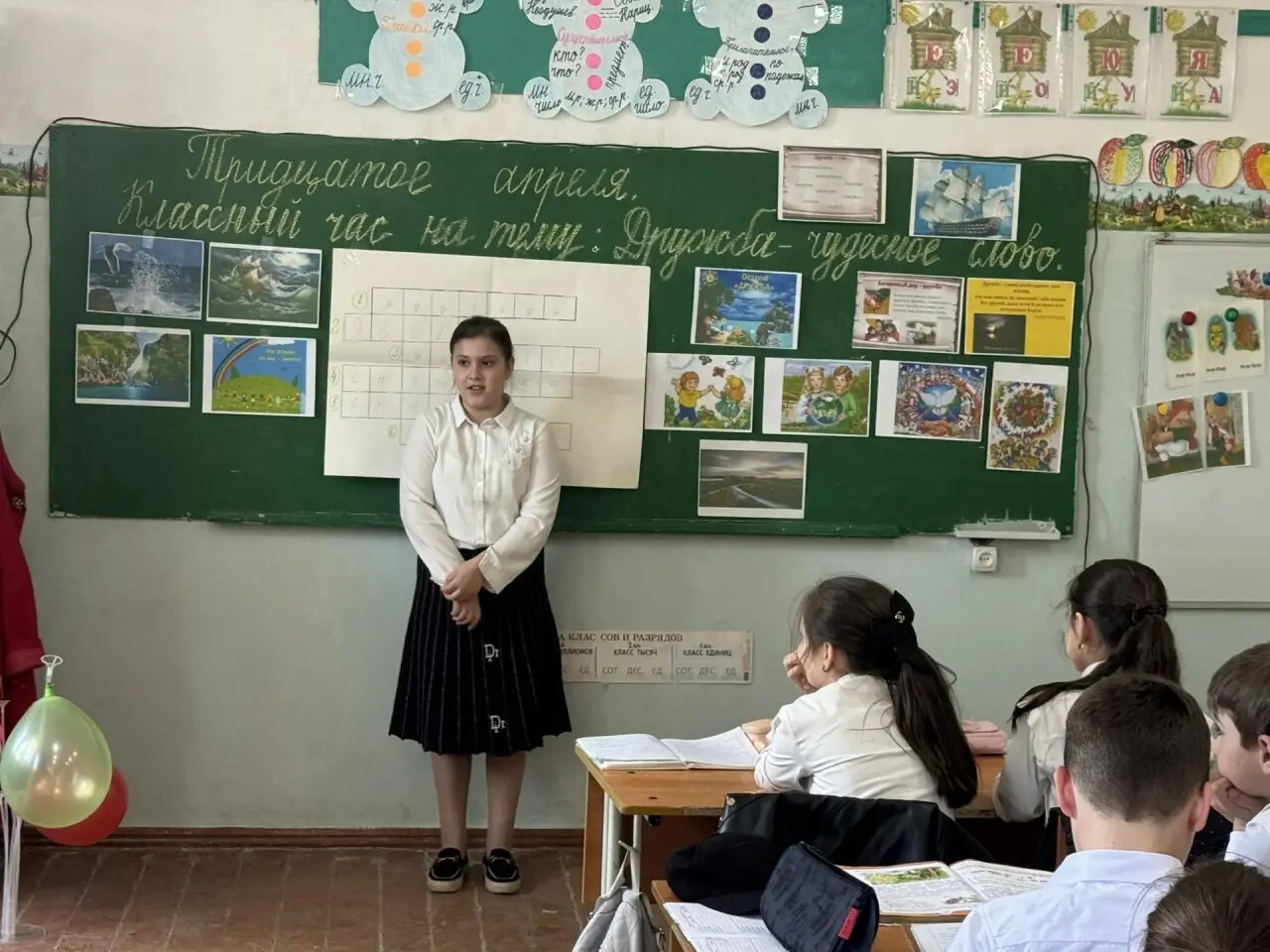 Классный час о дружбе Классный час о дружбе.