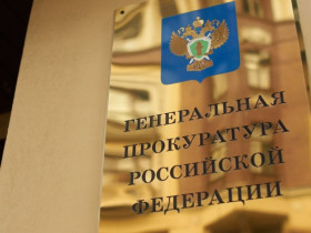 Социальный ролик Генпрокуратуры РФ.